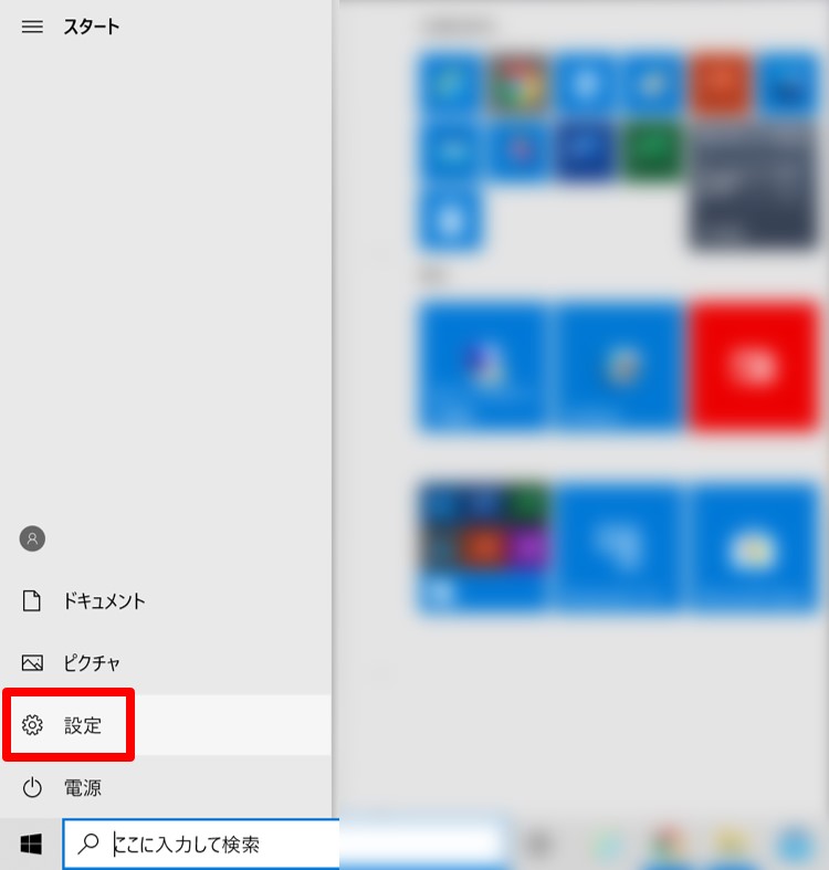 Windows10のロック画面の画像を削除する方法 画像解説 ぼくむり