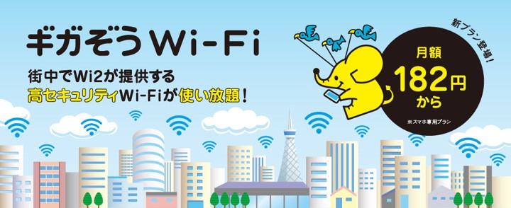 自宅でWi-Fiを無料で使用できる！？【家にWi-Fiがない人必見】