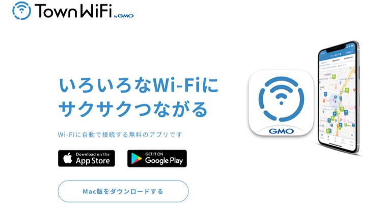 自宅でWi-Fiを無料で使用できる！？【家にWi-Fiがない人必見】