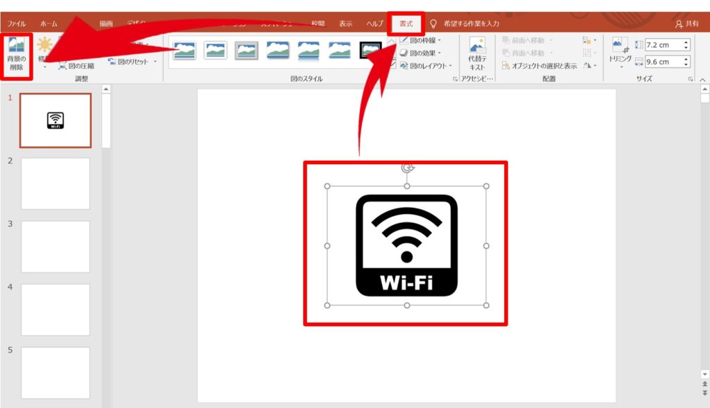 パワーポイントで画像背景 図形 文字を透過 透明化 する方法 ぼくむり 僕には無理かもしれない ブログ