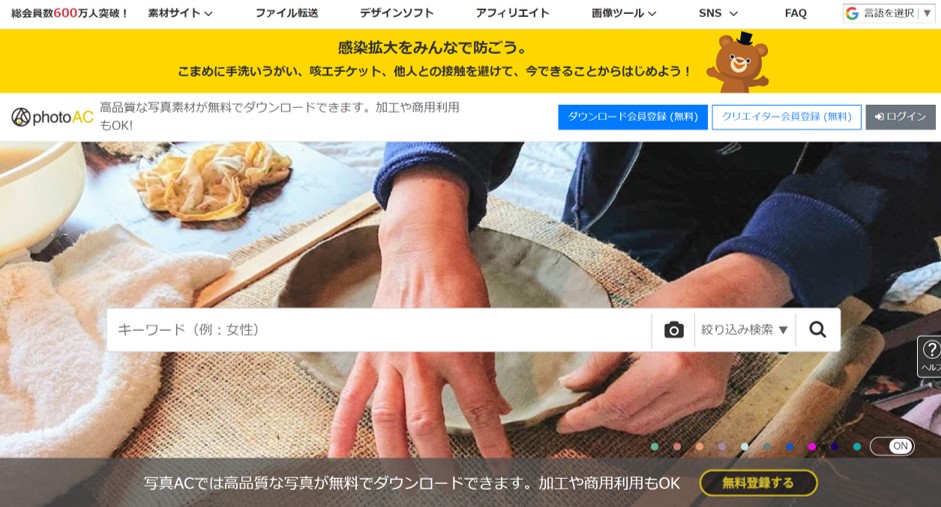 誰でも無理なく続けられる副業「写真AC」とは!?【超簡単】 ぼく
